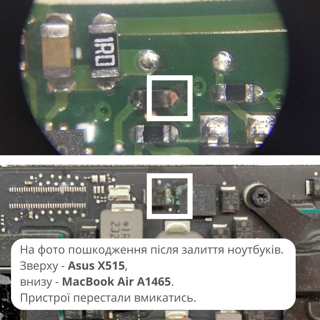 Наслідки залиття ноутбука.