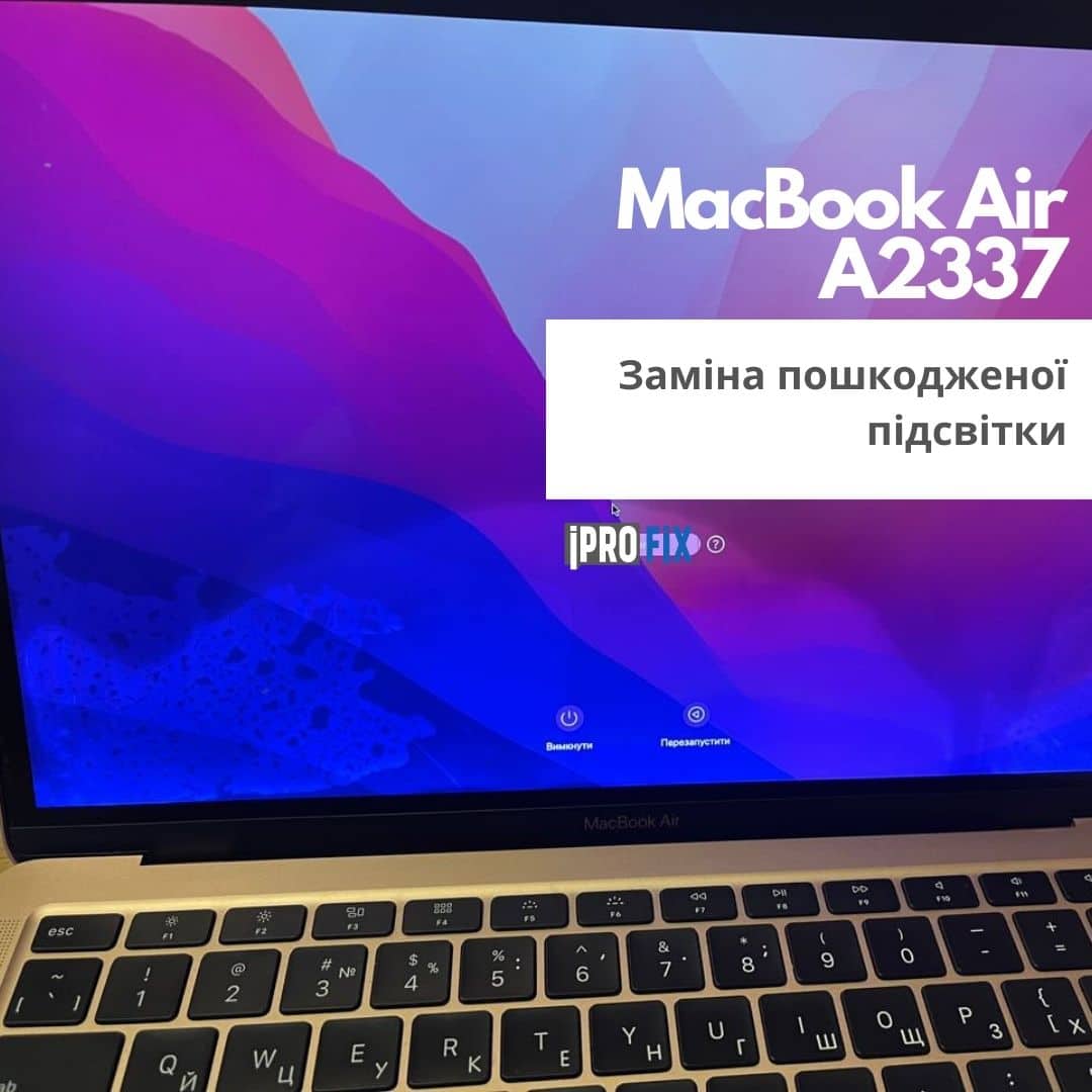 замена подсветки MacBook air A2337