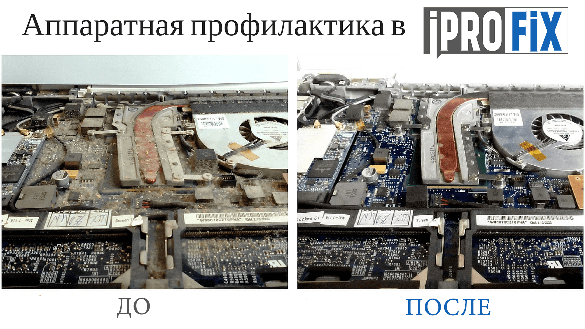 Аппаратная профилактика