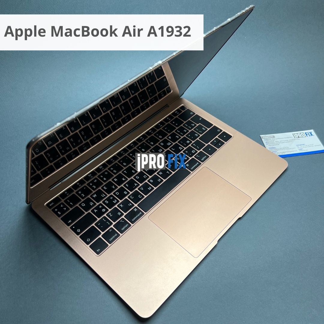 Ремонт MacBook Air A1932 в Києві СЦ iPROFIX