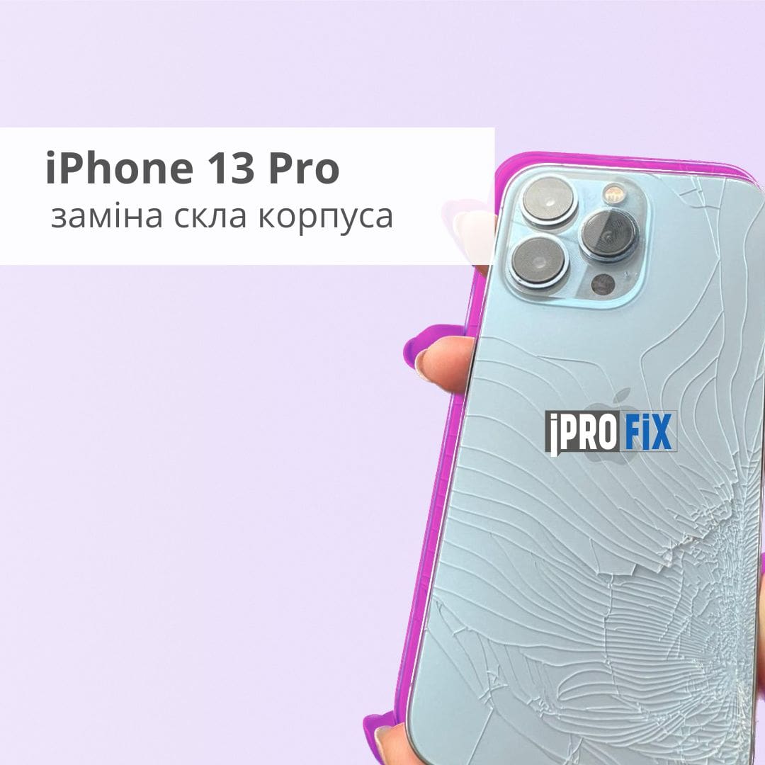 Замена стекла корпуса iPhone 13 Pro
