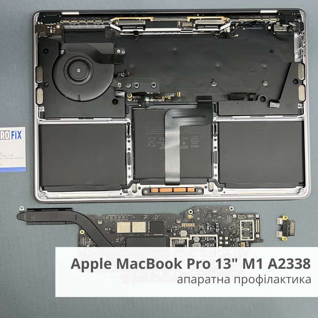 Ремонт MacBook Pro 13'' A2338